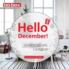 Акция Hello December в Bo-Box